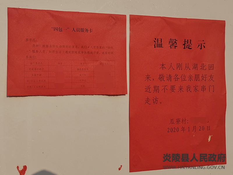 十都镇:张贴“温馨提示”,加强群防群控2