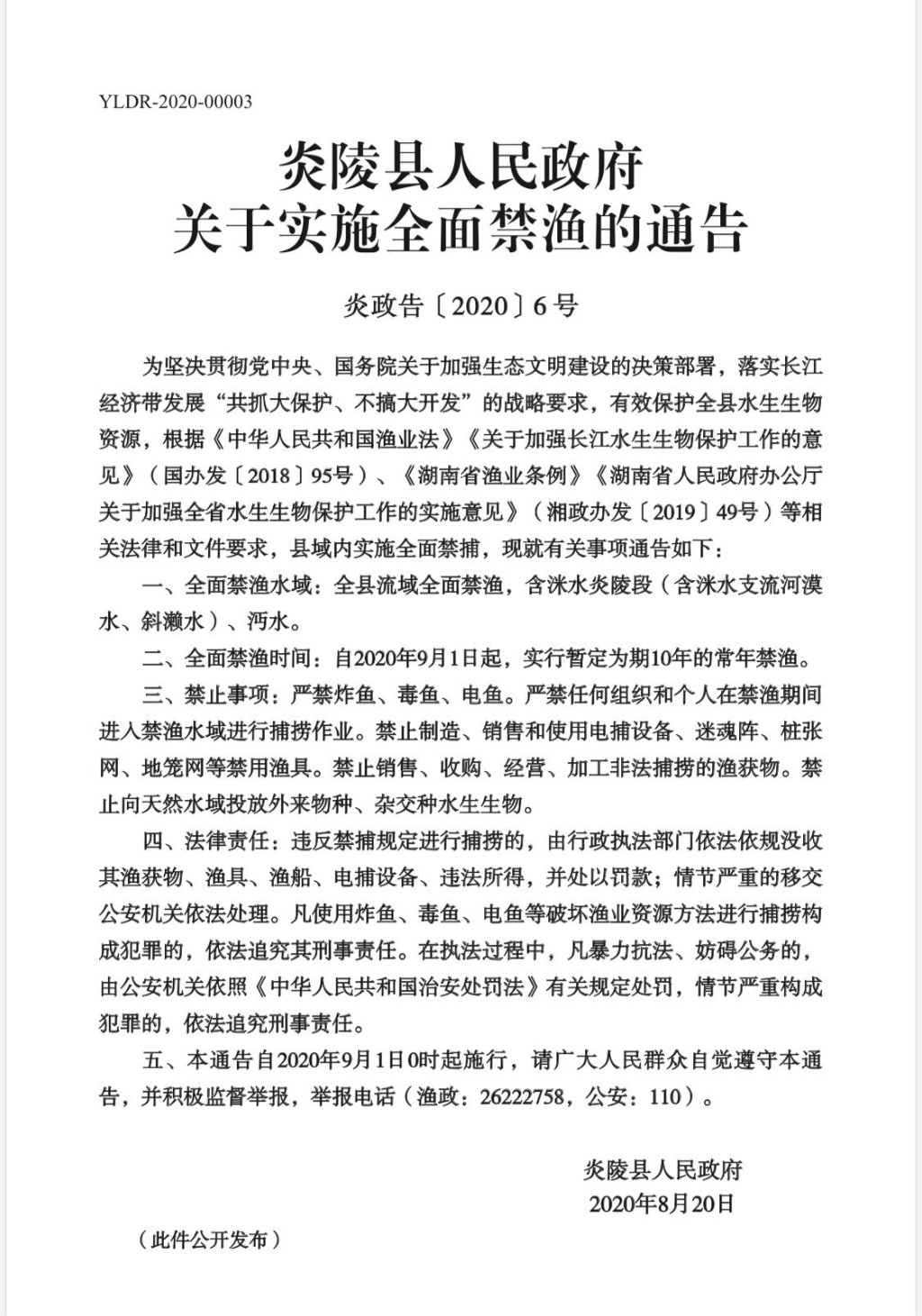 QQ图片20200909103113