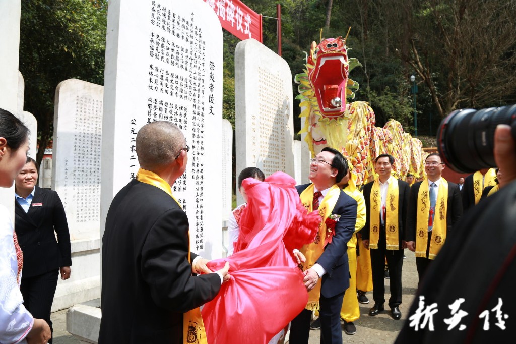 辛丑年渌口区社会各界祭祀炎帝陵典礼隆重举行7