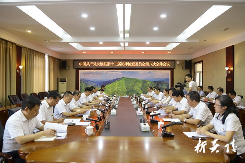 中共炎陵县十二届纪委召开第八次全体会议 尹朝晖出席并讲话