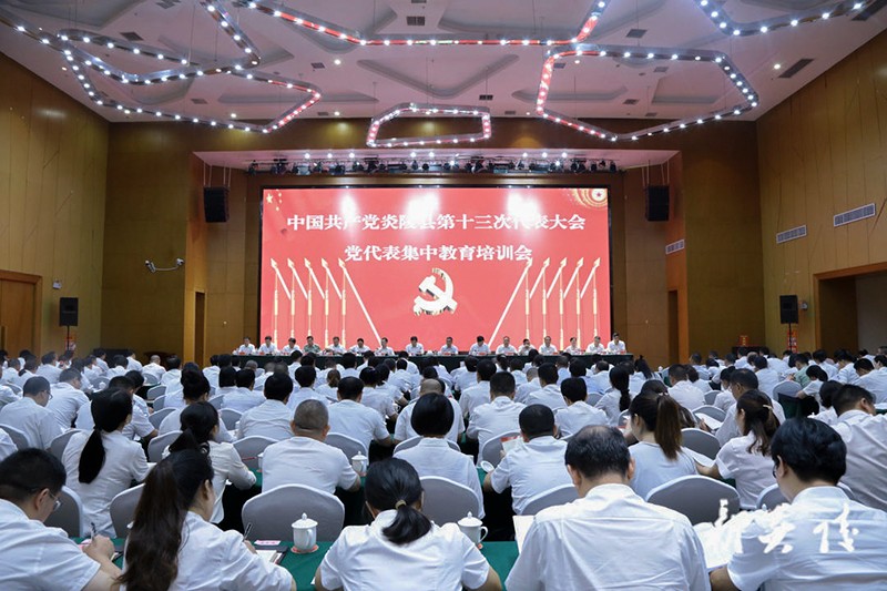 县党代表集中教育培训会召开1