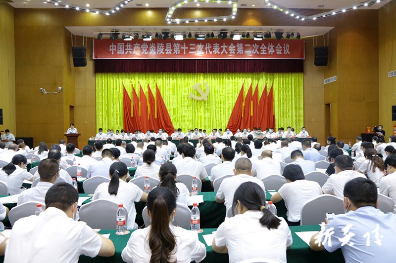 中国共产党炎陵县第十三次代表大会第二次全体会议召开1