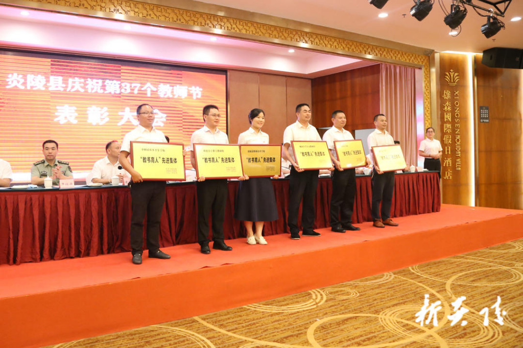 ▲受表彰的“教书育人”先进集体
