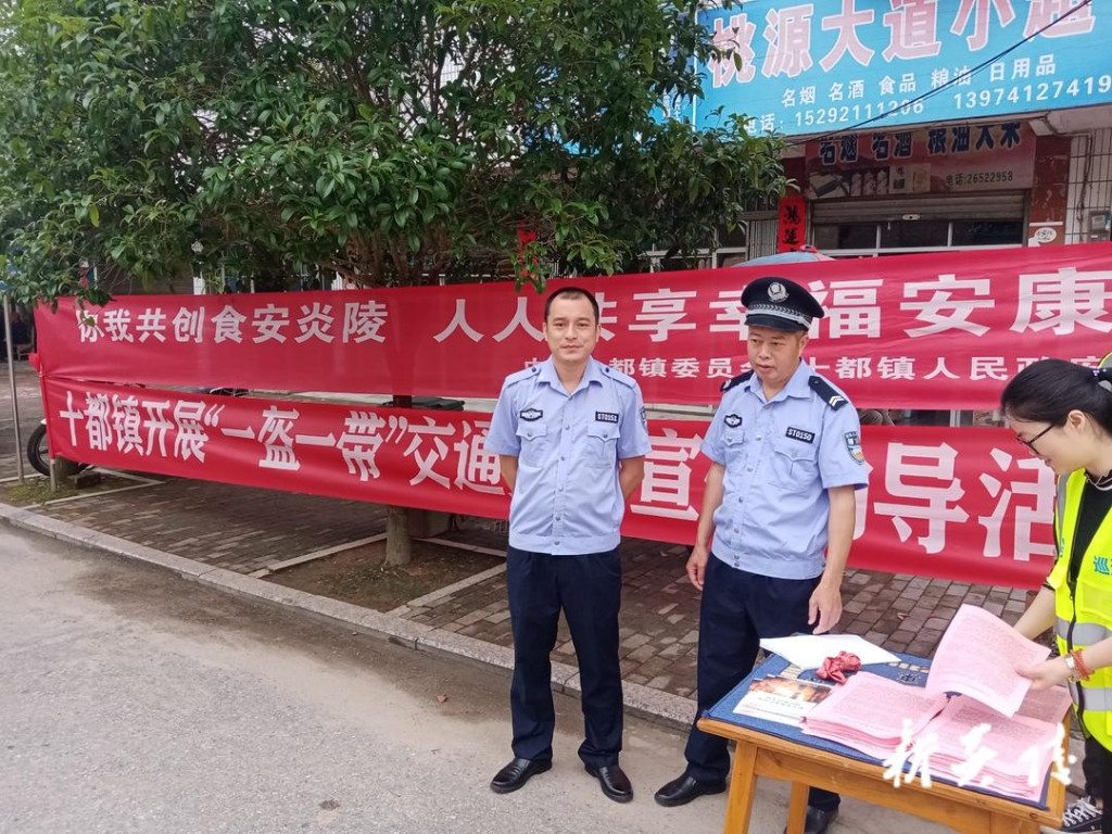 交通顽瘴痼疾整治行动2