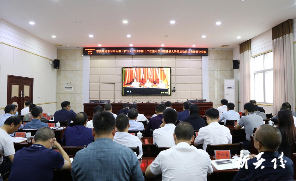 市委理论学习中心组