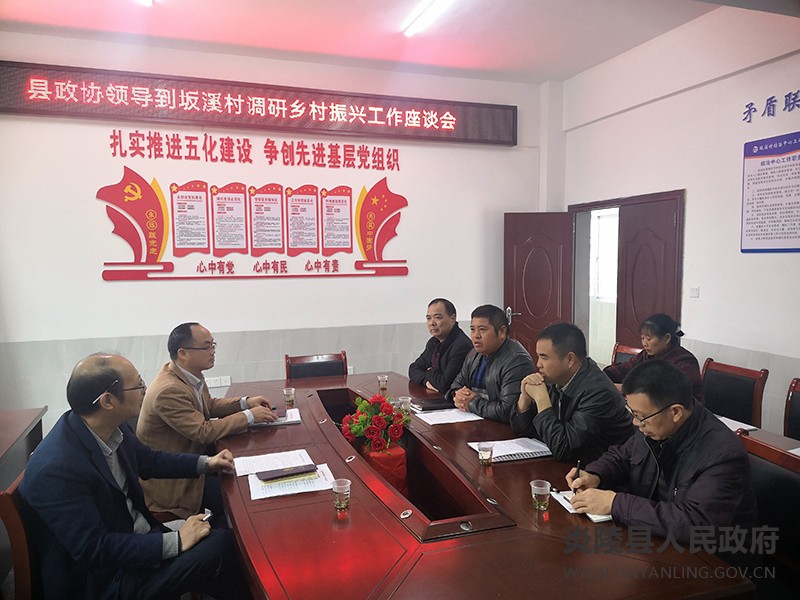 20211119县政协周桥梁副主席来村指导乡村振兴工作4