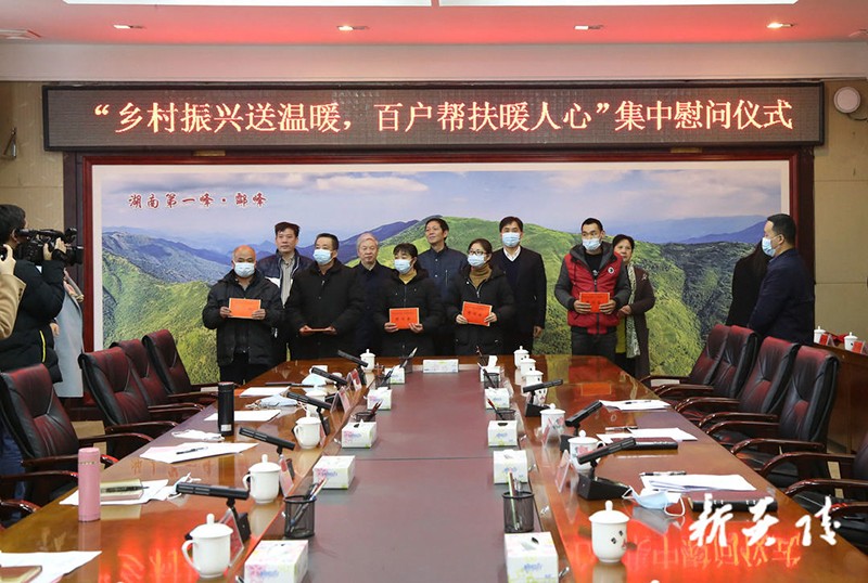 市社会扶贫联合会2