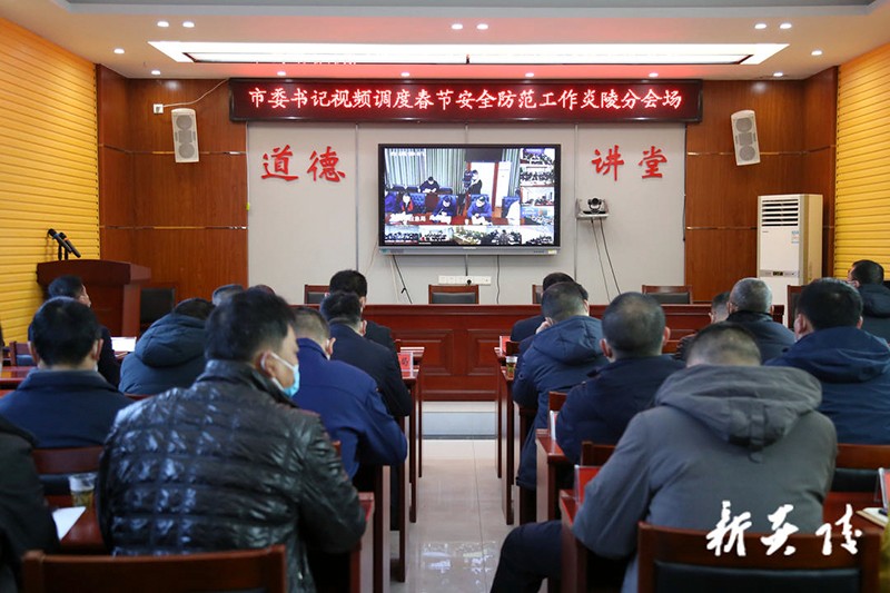 全市召开春节安全防范工作调度会1
