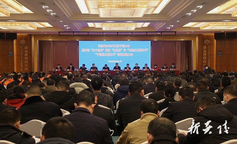 2022年三级干部大会1