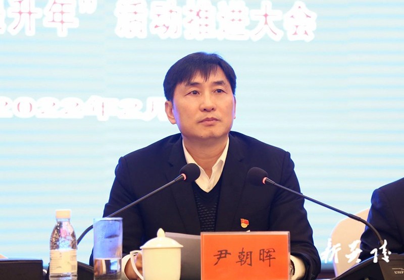 2022年三级干部大会2