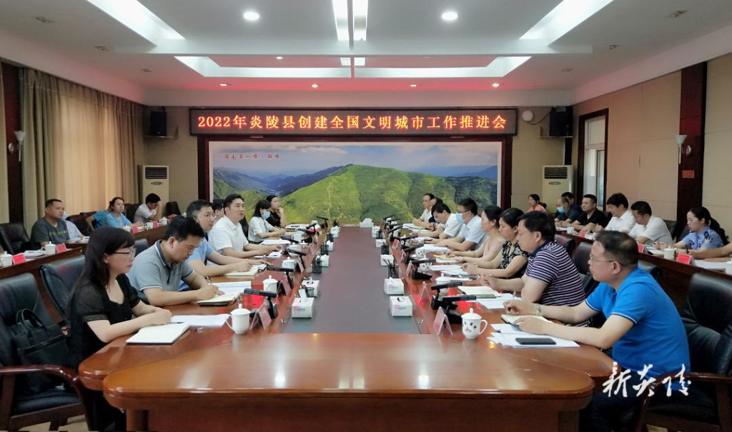 尹朝晖出席创建全国文明城市工作推进会