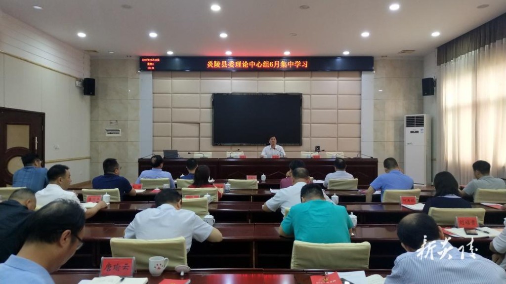 县委理论学习中心组举行6月份集中学习