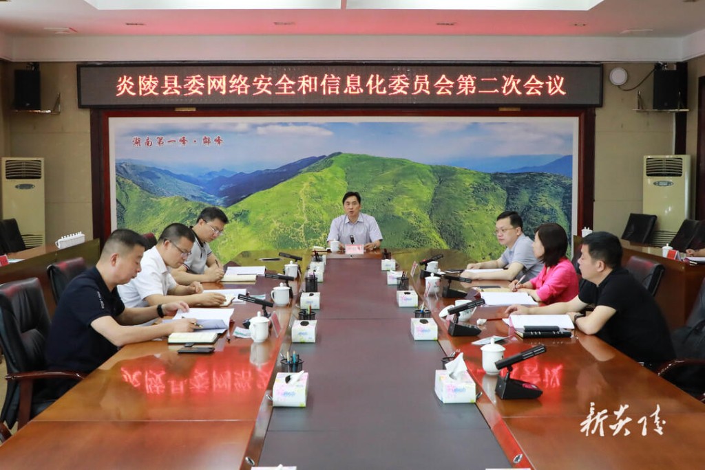 尹朝晖主持召开县委网络安全和信息化委员会第二次会议