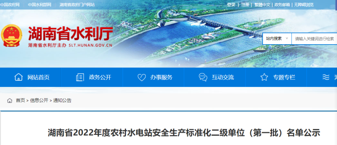 炎陵两电站入选