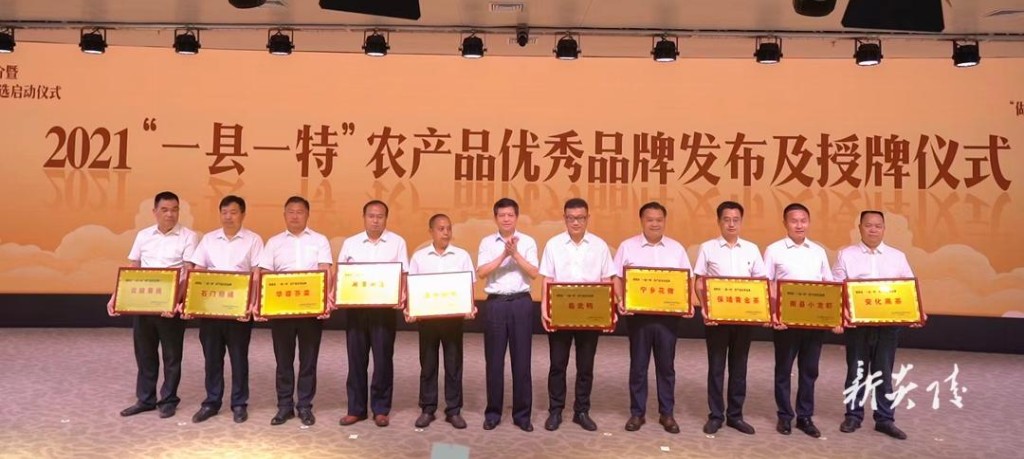 湖南省“一县一特”农产品1