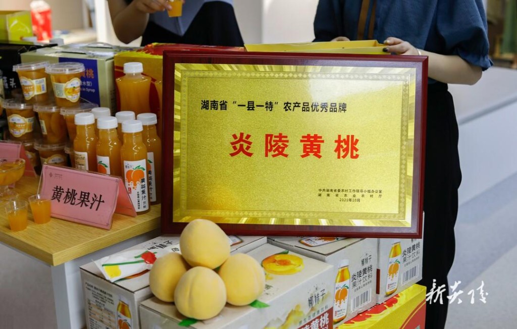 湖南省“一县一特”农产品4