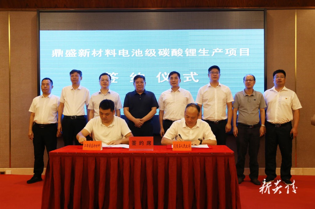 炎陵县签约引进鼎盛新材料电池级碳酸锂生产项目
