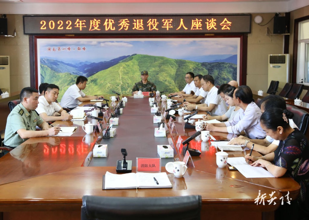 优秀退役军人座谈会