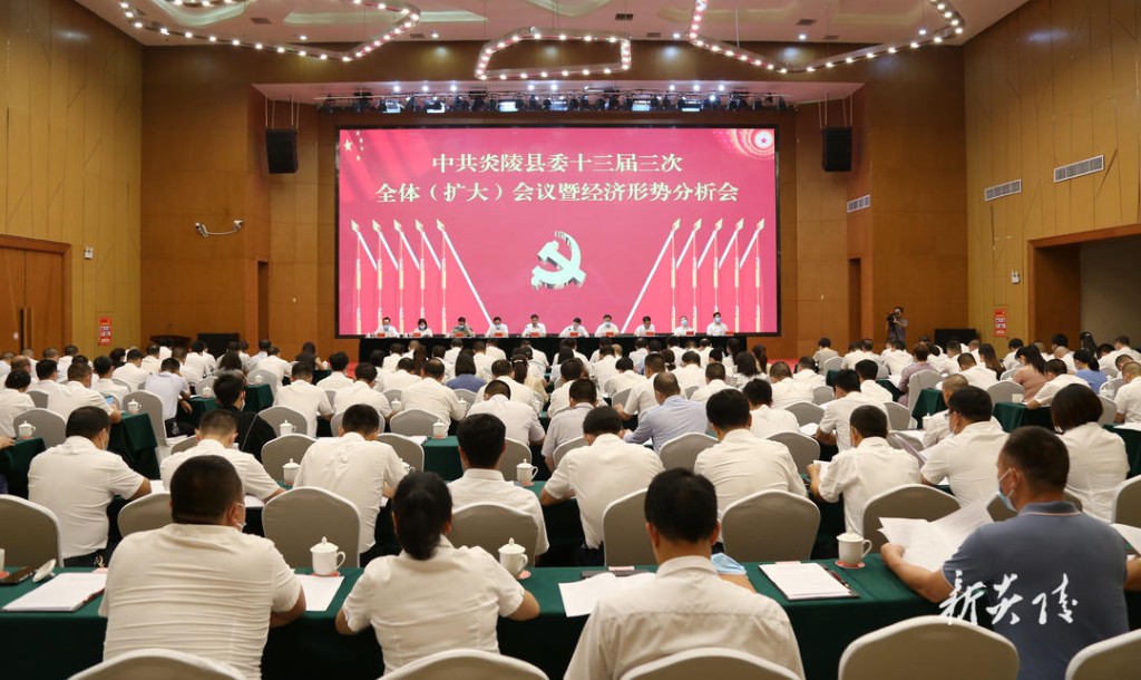 县委十三届三次全体(扩大)1