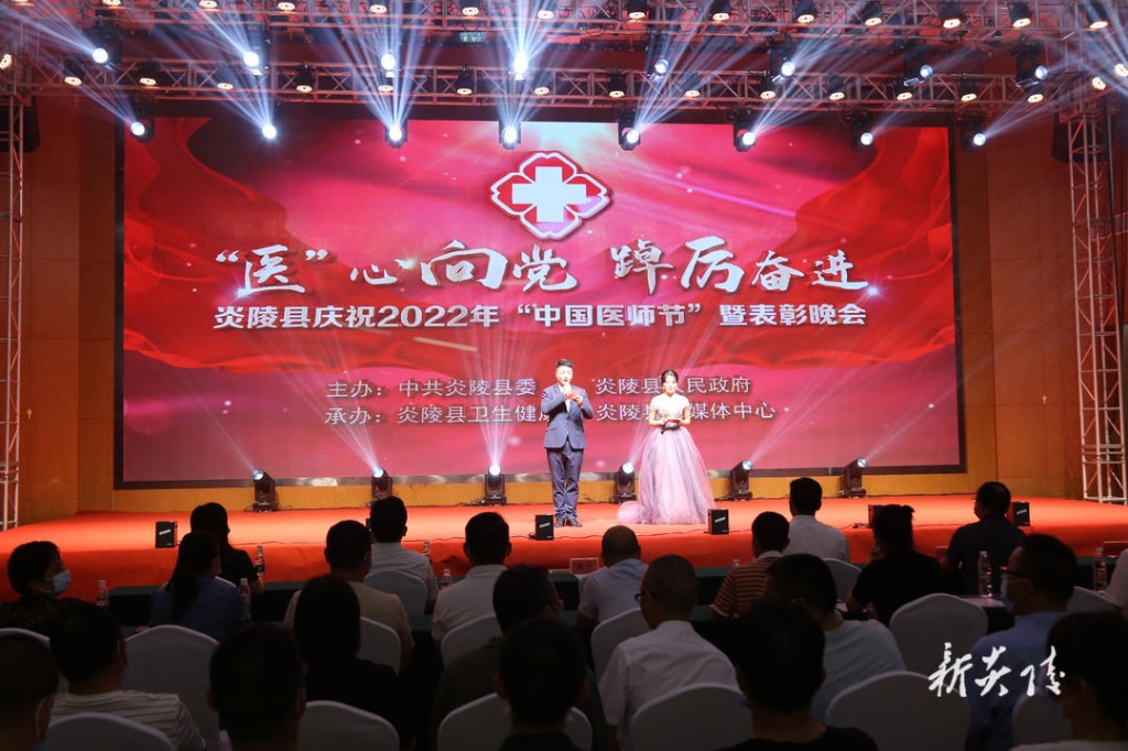 表彰晚会 尹朝晖出席并致辞