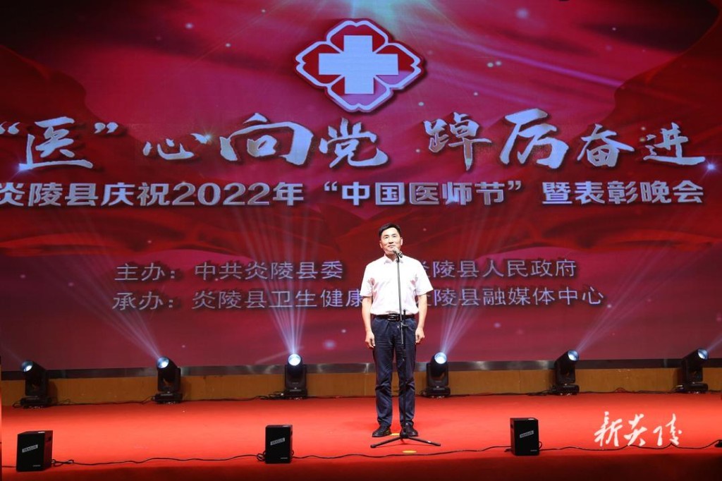 表彰晚会 尹朝晖出席并致辞1