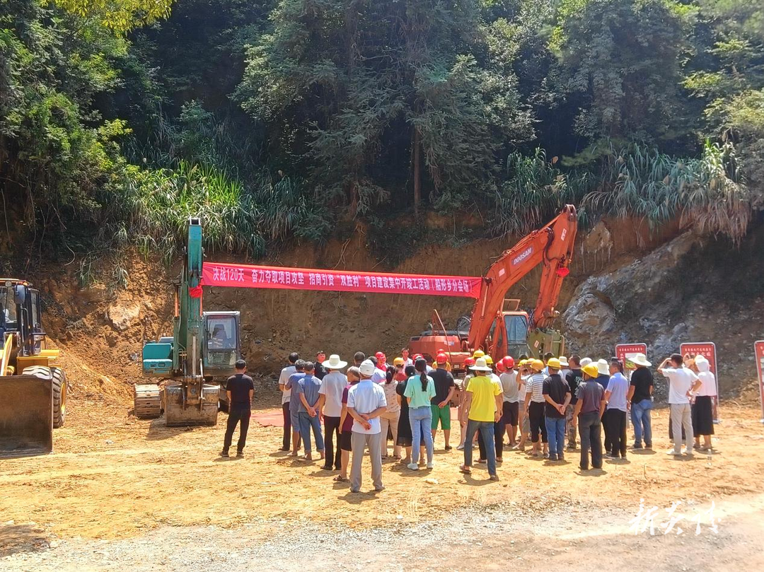 炎陵县吹响项目攻坚冲锋号4