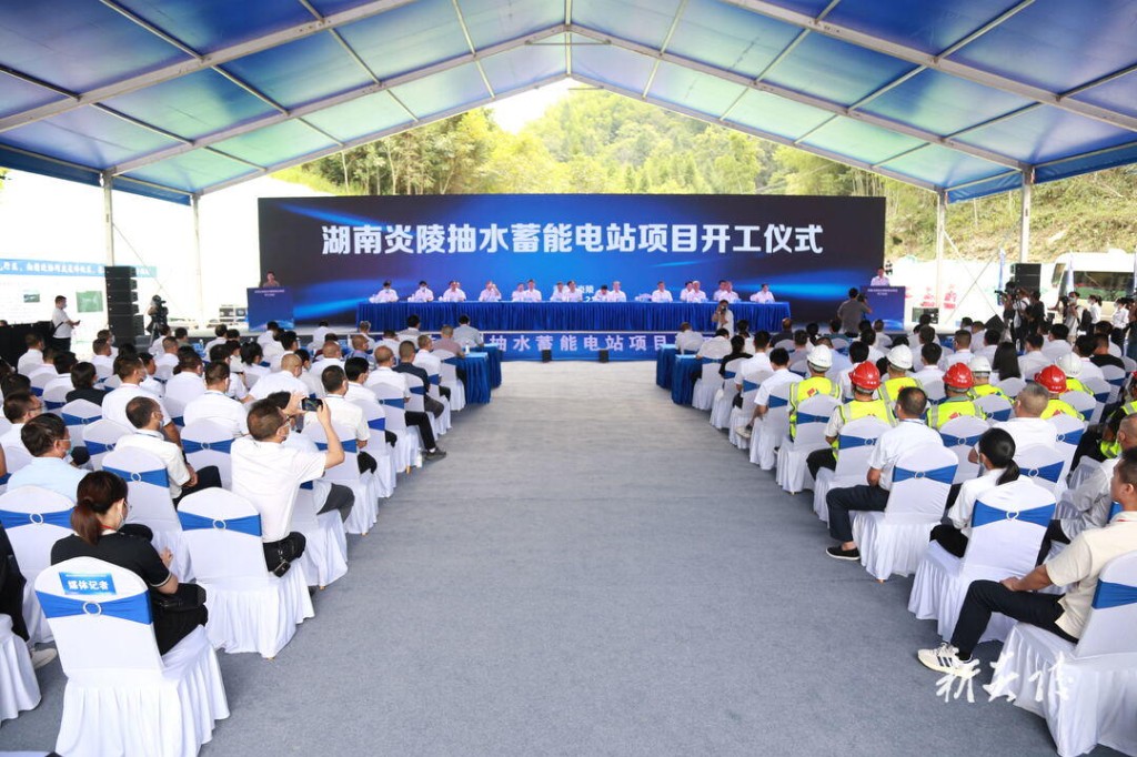 炎陵抽水蓄能电站开工建设