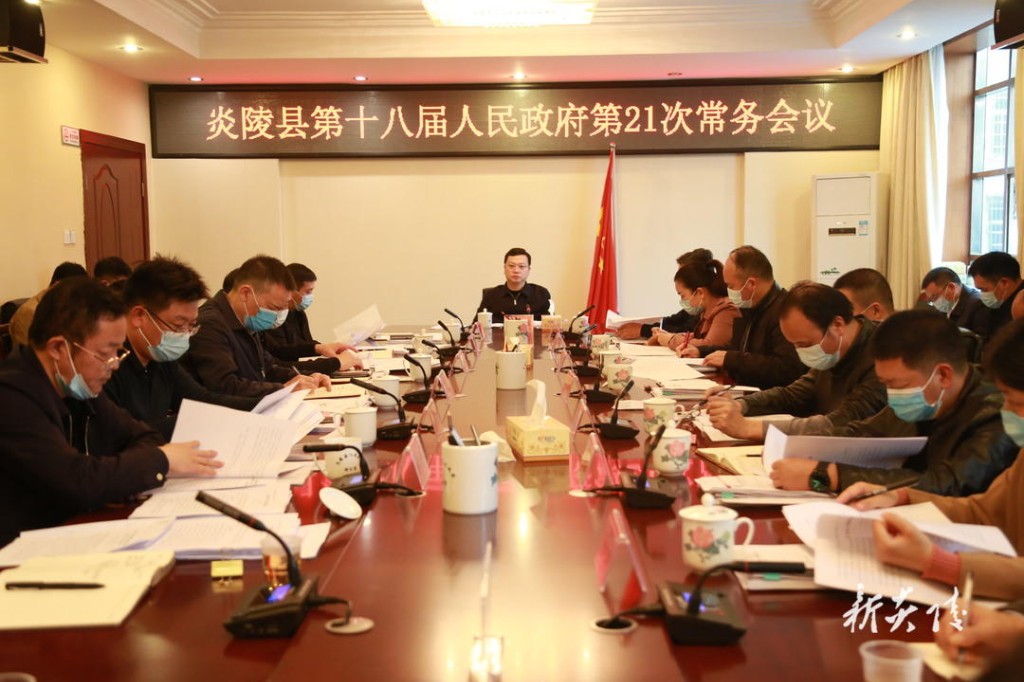 夏胜利主持召开县政府常务会议 研究县属国企监管、粮食收购、统计等工作