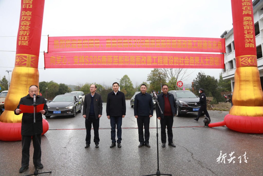 尹朝晖出席S205鹿原至船形路面改善工程通车仪式并督导春运工作1