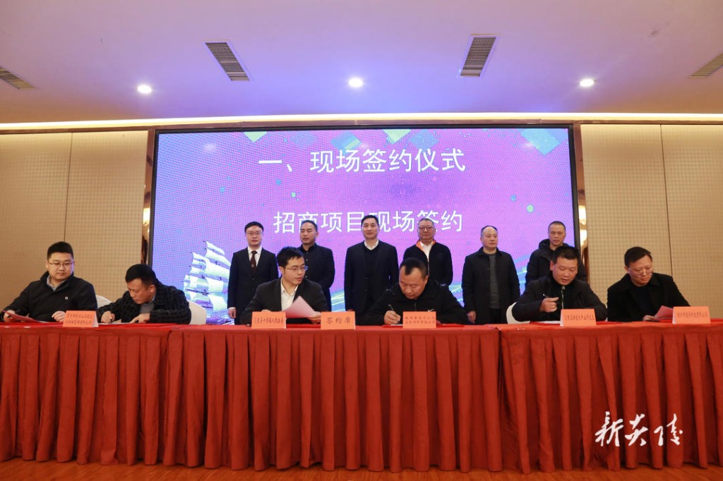 返乡企业家迎新春恳谈会暨招商引资签约会、国有资产资源推介会