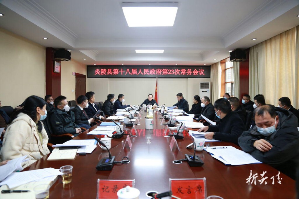 夏胜利主持召开县政府常务会议