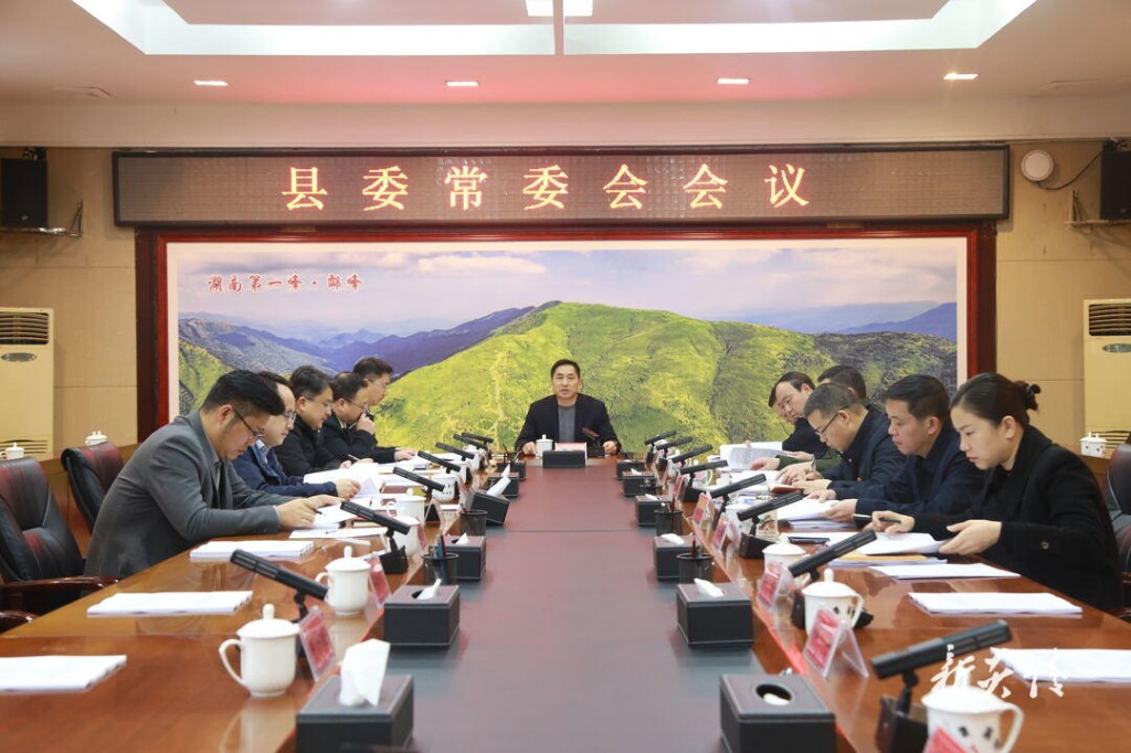 研究部署“项目攻坚年”“作风建设年”等工作