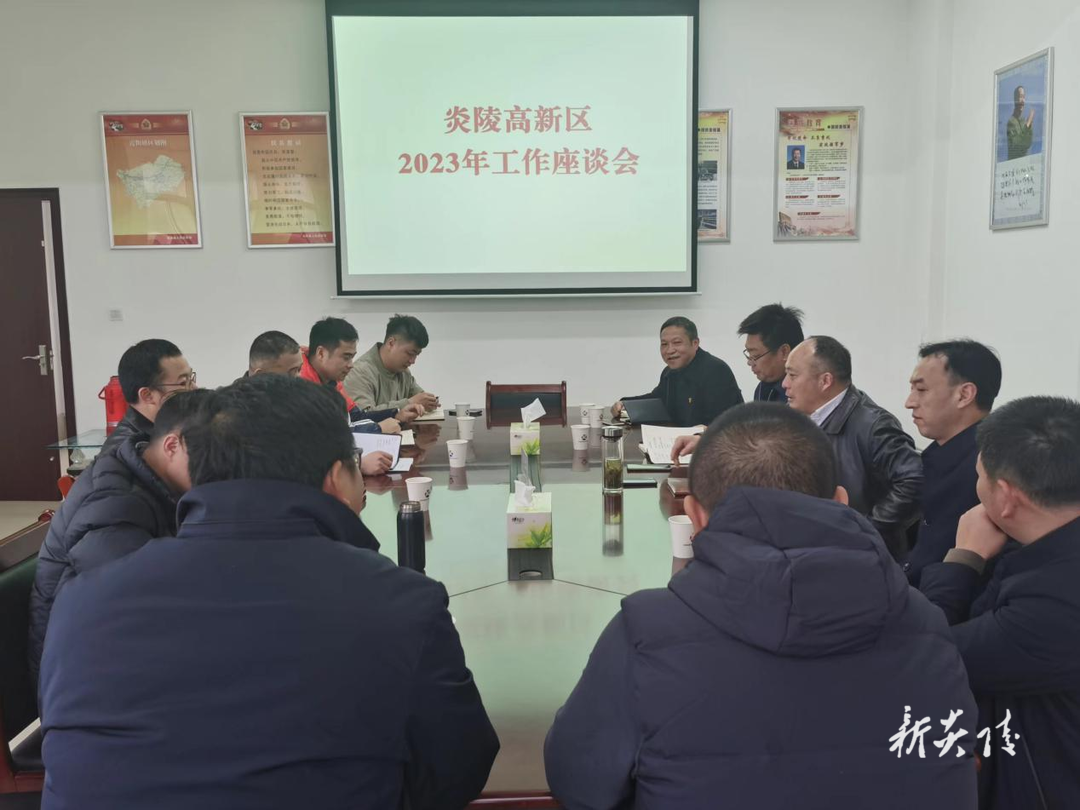 建优建强经济发展“主引擎” 高新区召开工作座谈会