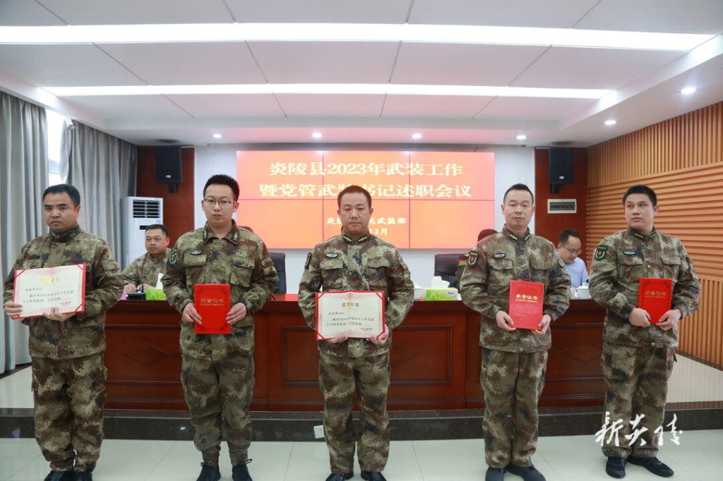 全县武装工作暨党管武装书记述职会议召开2