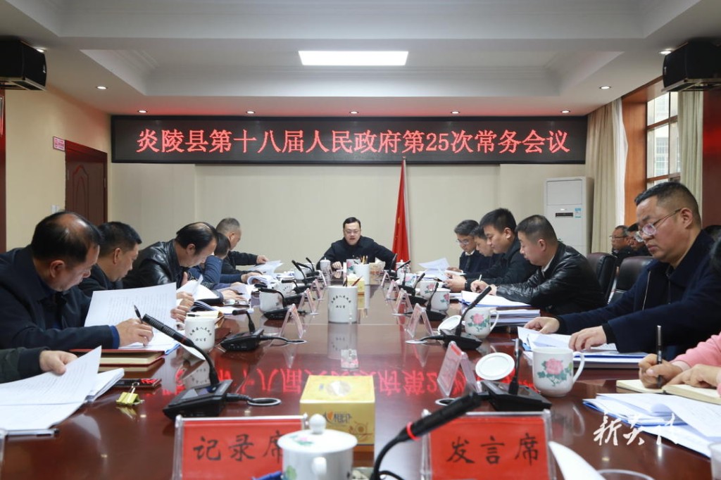 研究打好发展“六仗”、惠民惠农补贴资金专项