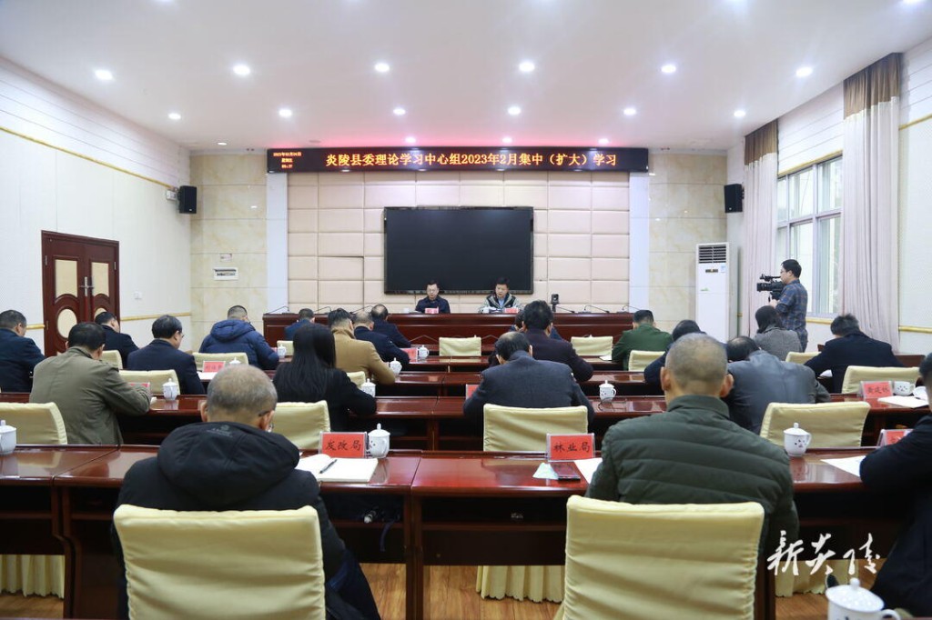 县委理论学习中心组举行2月份集中学习