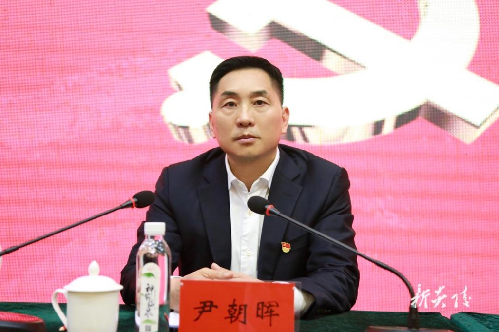 县十三届纪委召开第三次全体会议 尹朝晖出席并讲话1