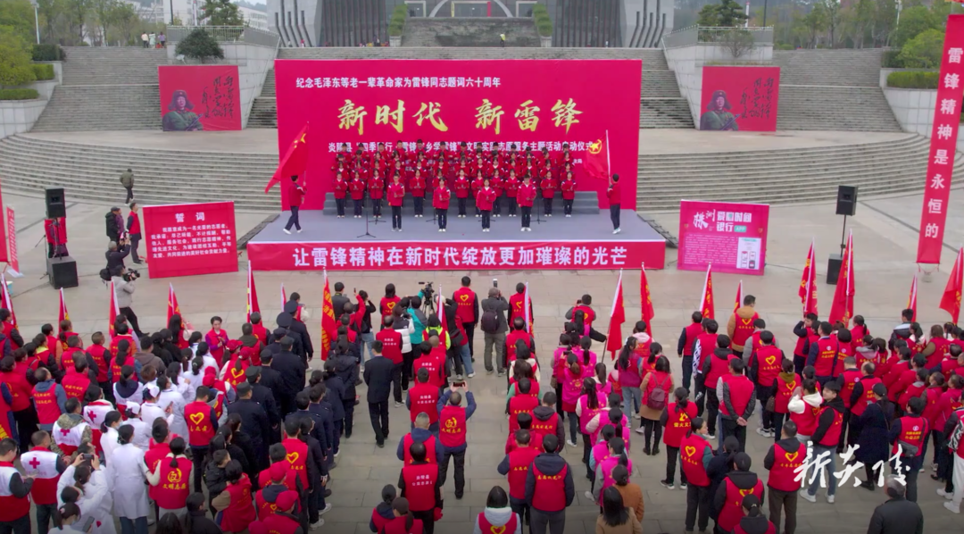 炎陵县举行“学雷锋”志愿服务月活动1