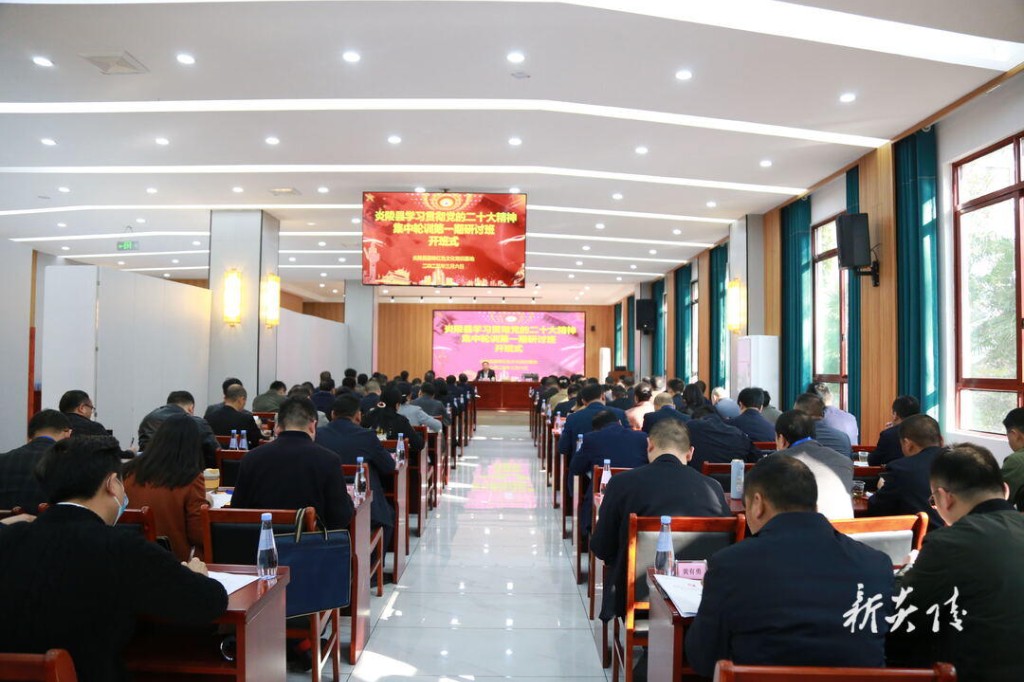 炎陵县学习贯彻党的二十大精神集中轮训第一期研讨班开班