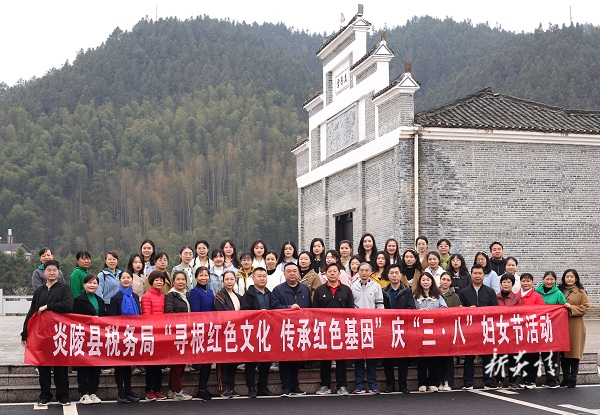 国家税务总局炎陵县税务局组织全体在