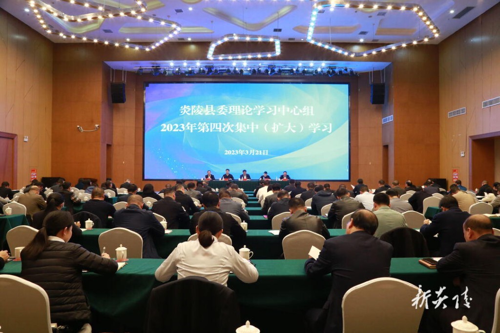 县委理论学习中心组举行2023年第四次集中(扩大)学习