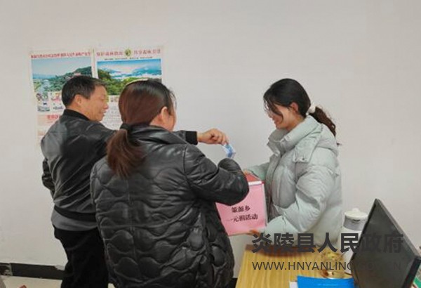 策源乡开展“一元捐”公益活动