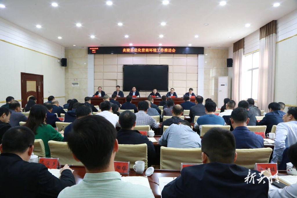 炎陵县优化营商环境工作推进会召开 尹朝晖讲话夏胜利主持1