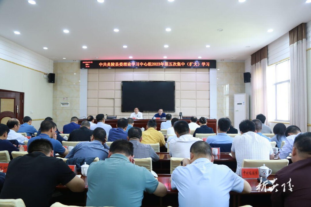 县委理论学习中心组举行2023年第五次集中(扩大)学习