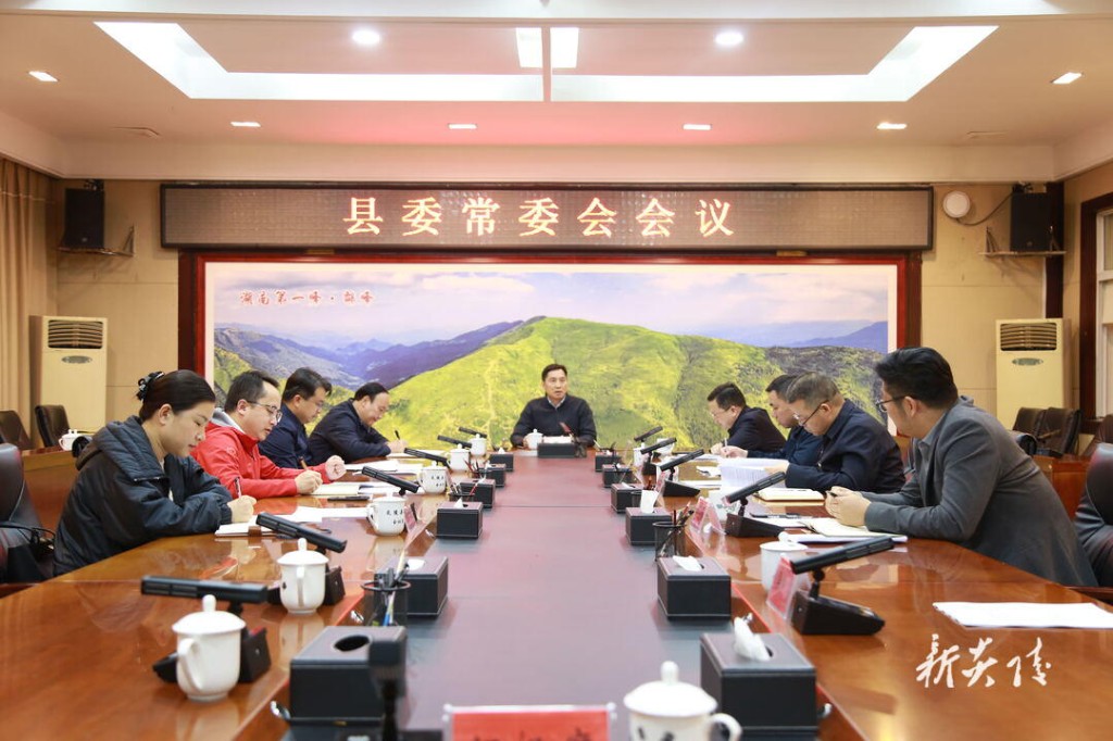 尹朝晖主持召开县委常委会会议 研究部署生态环保等工作