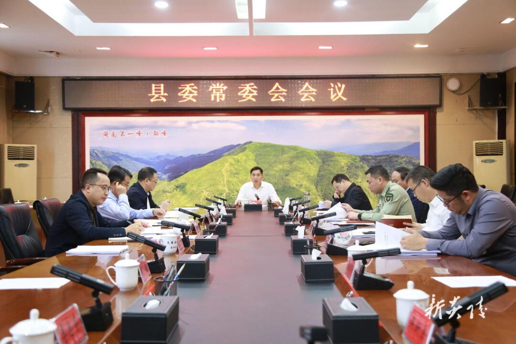 研究部署打造“三个高地”、建设“三基地”等工作