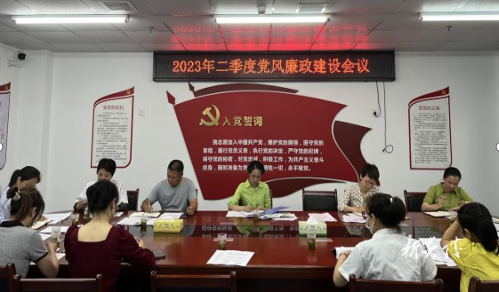 县妇幼召开党风廉政建设工作会议