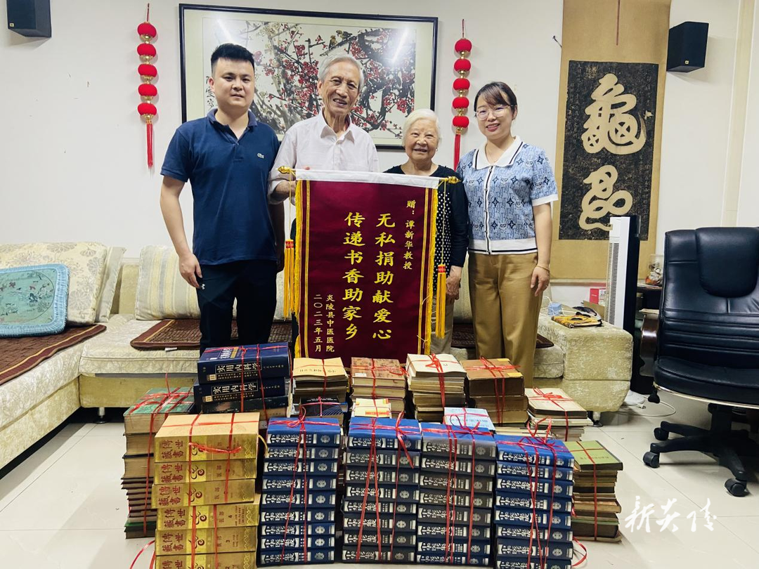 国家级名老中医谭新华教授向家乡炎陵捐赠书籍