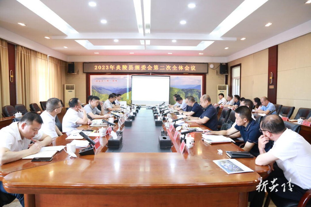 县规委会2023年第二次全体会议召开 尹朝晖夏胜利出席