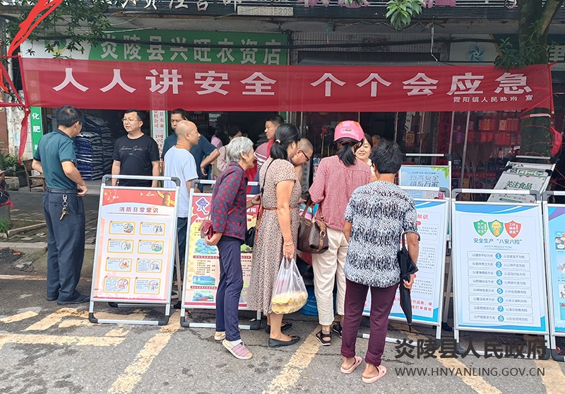 霞阳镇:安全生产月宣讲全民安全知识